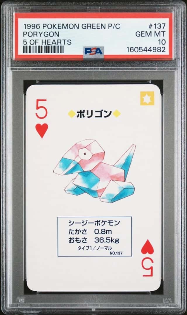 Porygon