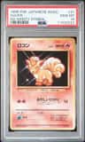 Vulpix