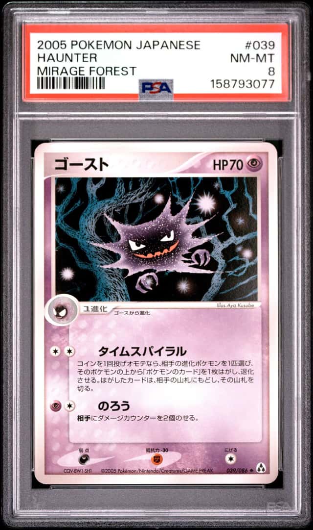 Haunter