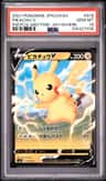 Pikachu V
