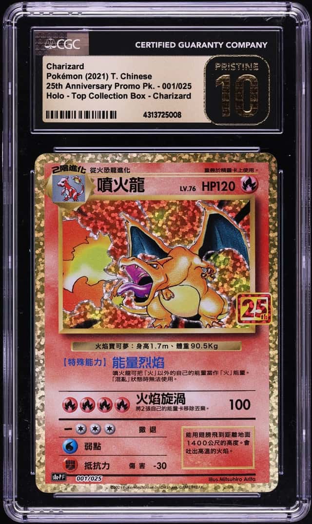 Charizard