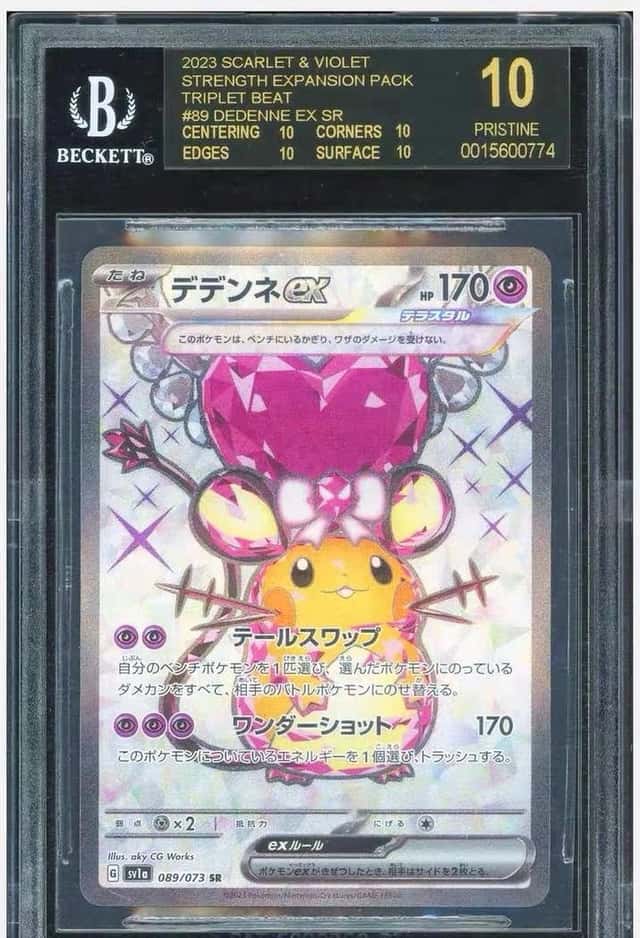 DEDENNE ex