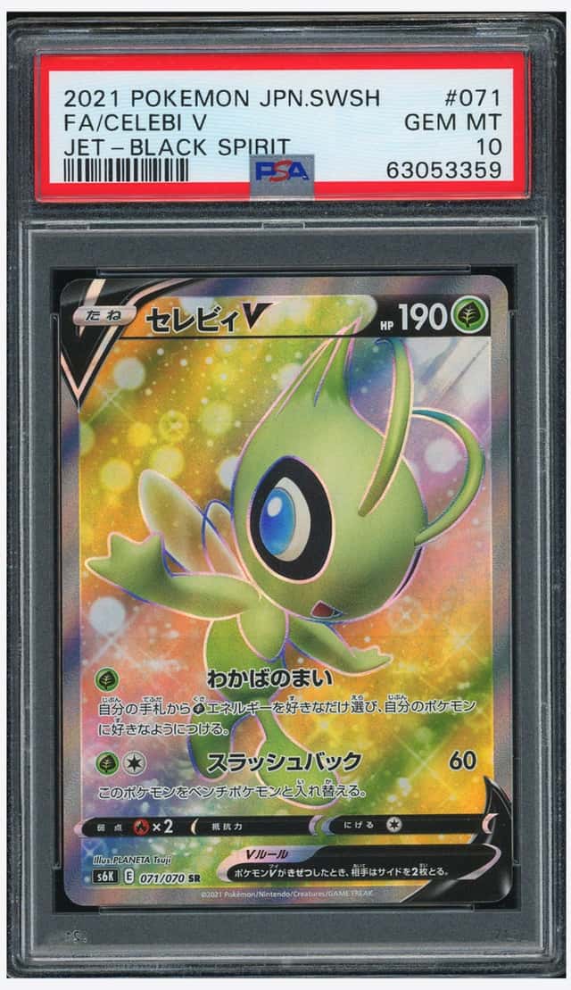 Celebi V