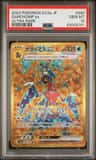 Garchomp Ex