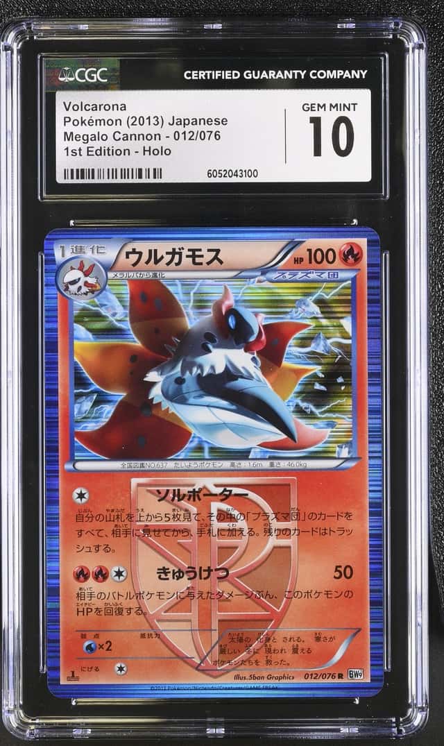 Volcarona