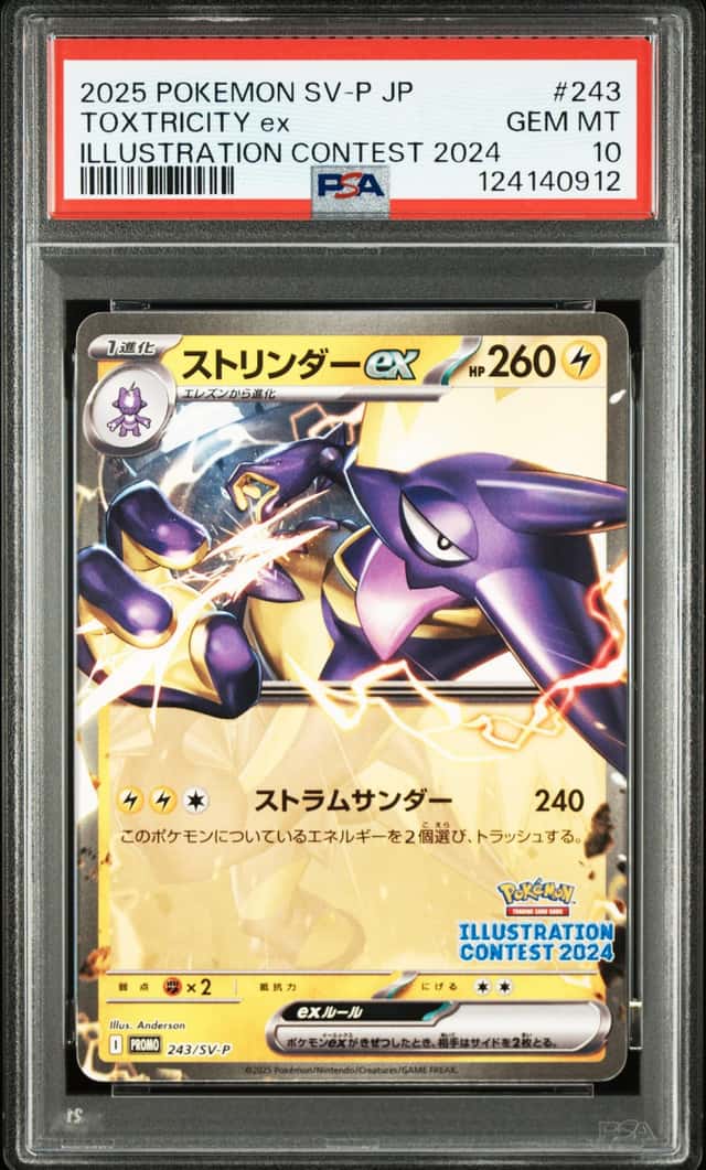 Toxtricity ex