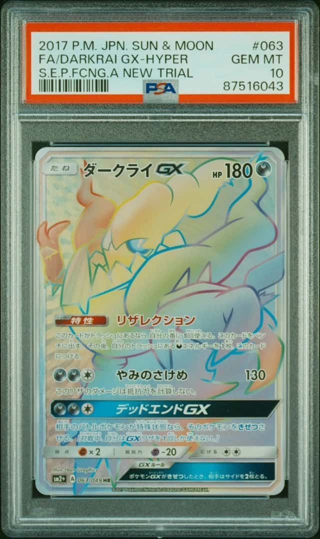 Darkrai GX