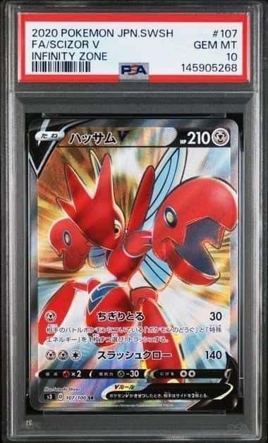 Scizor V