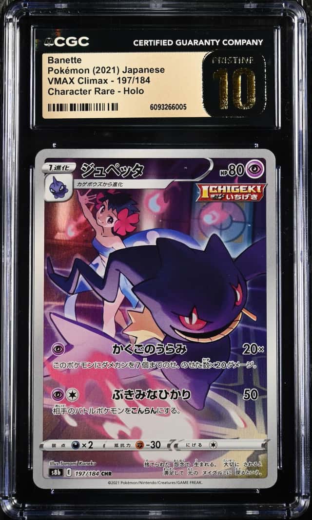Banette