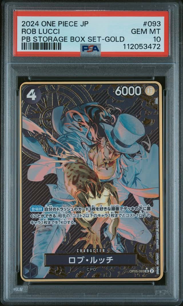 Rob Lucci