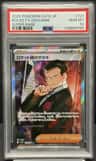 Rocket'S Giovanni