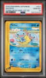 Wooper