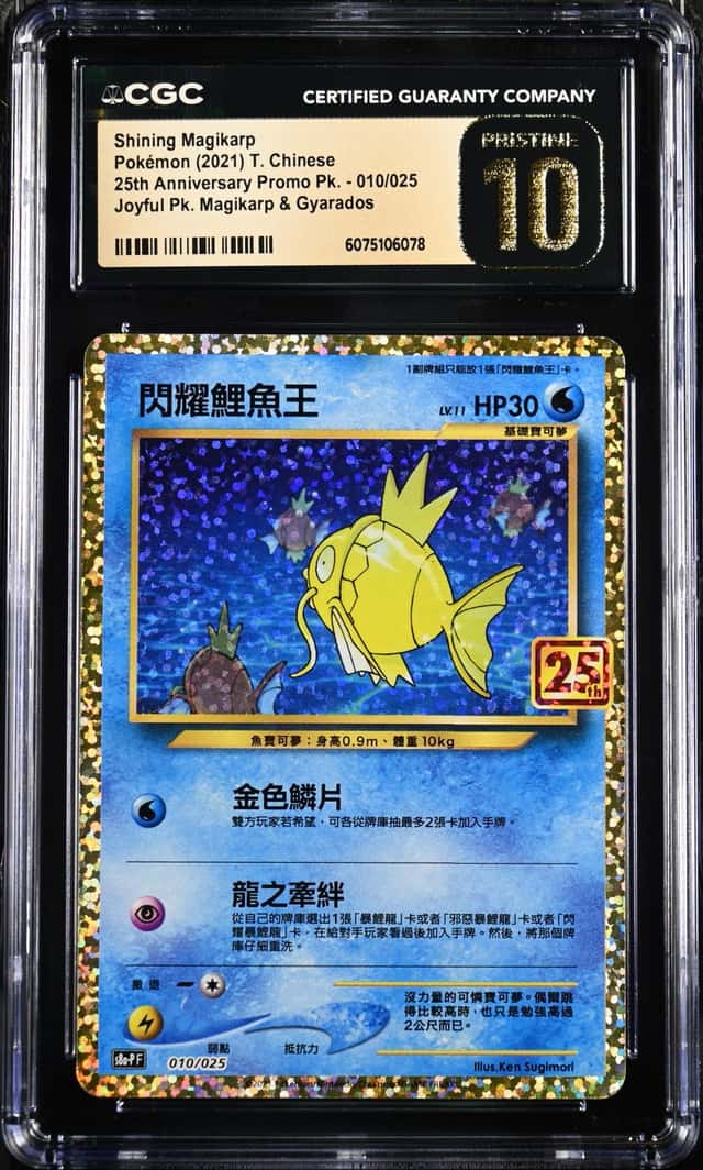 Shining Magikarp