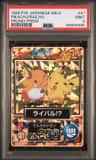 Pikachu/raichu