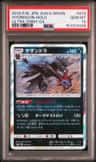 Hydreigon
