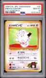 Erika'S Clefairy