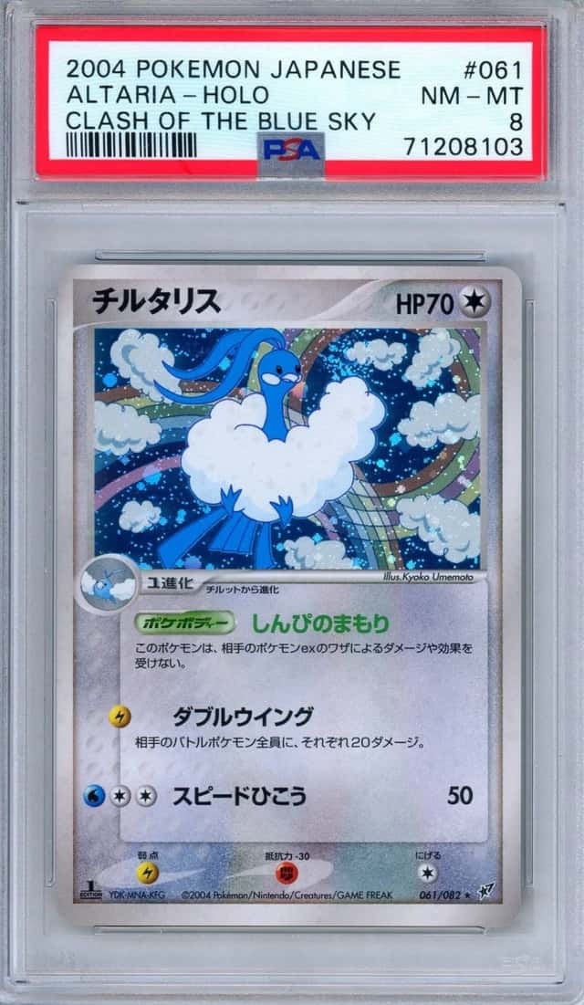 Altaria