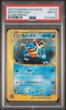 Blastoise