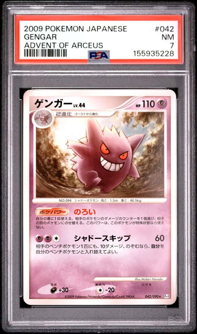Gengar