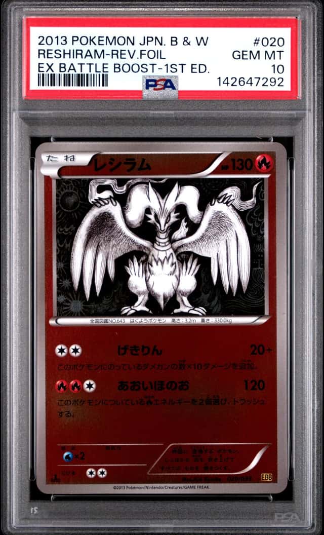 Reshiram