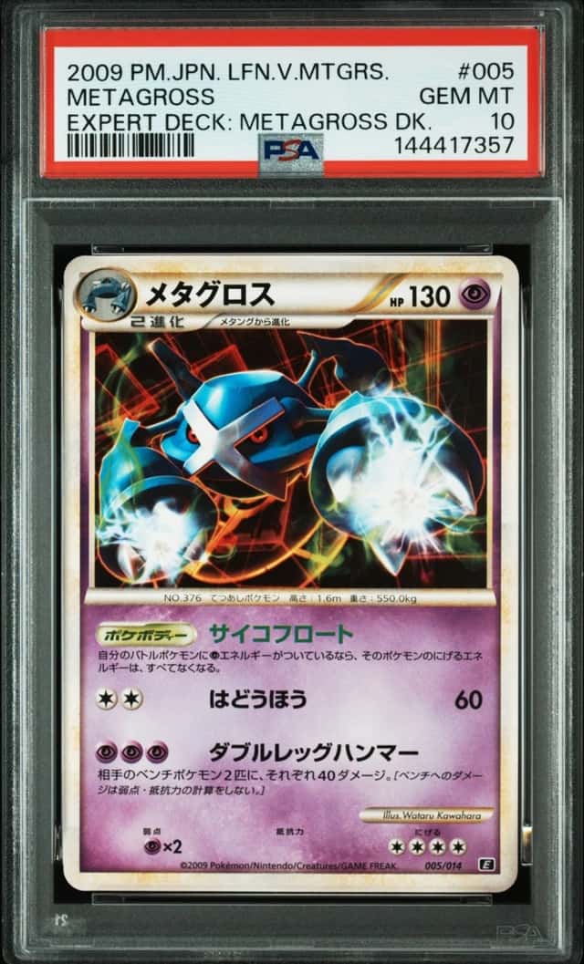 Metagross