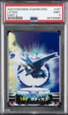 Latios