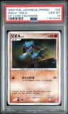Riolu