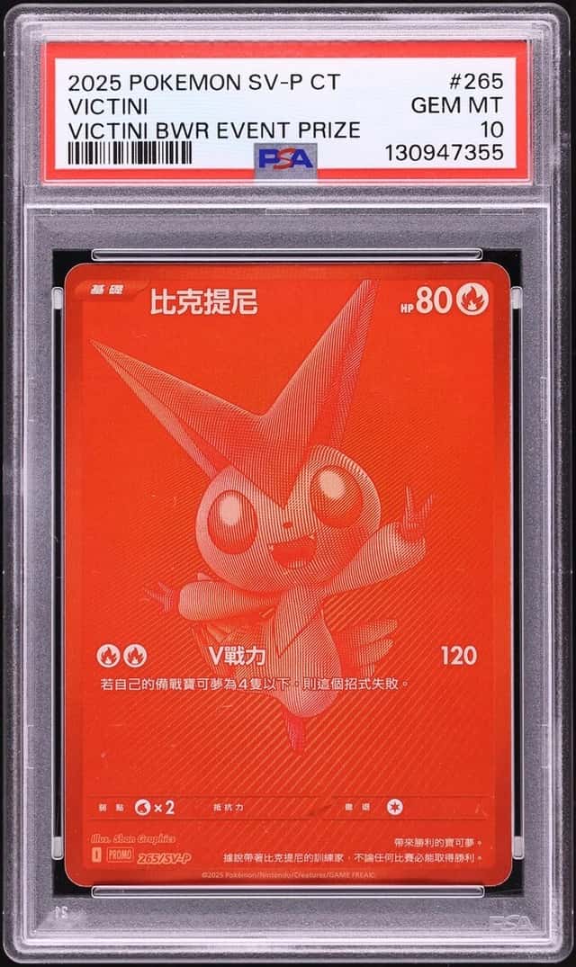 Victini
