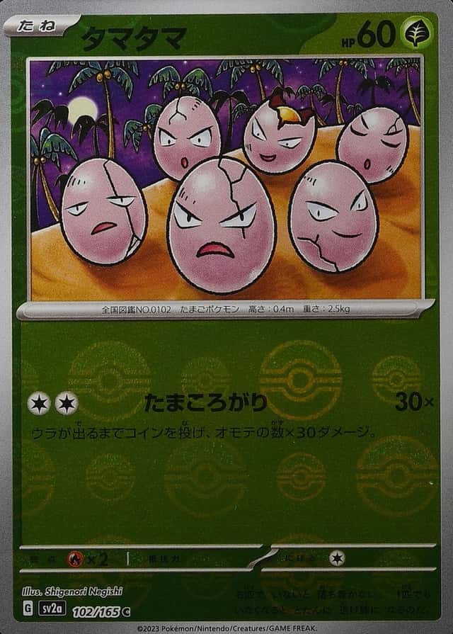 Poke Ball · Reverse Holo