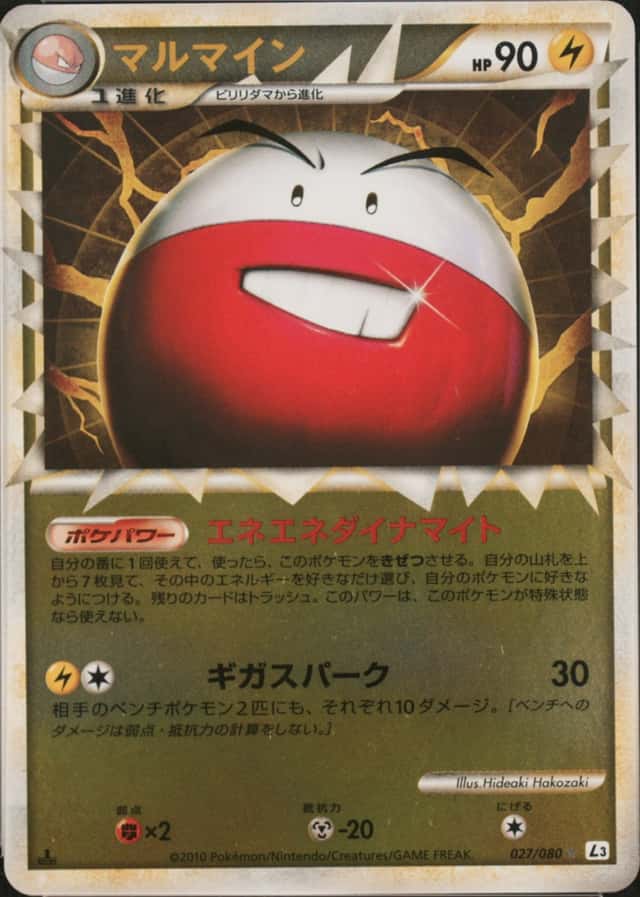 Reverse Holo · 1st Edition