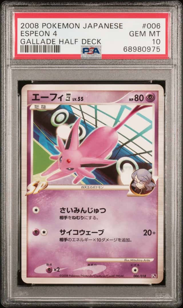 Espeon 4