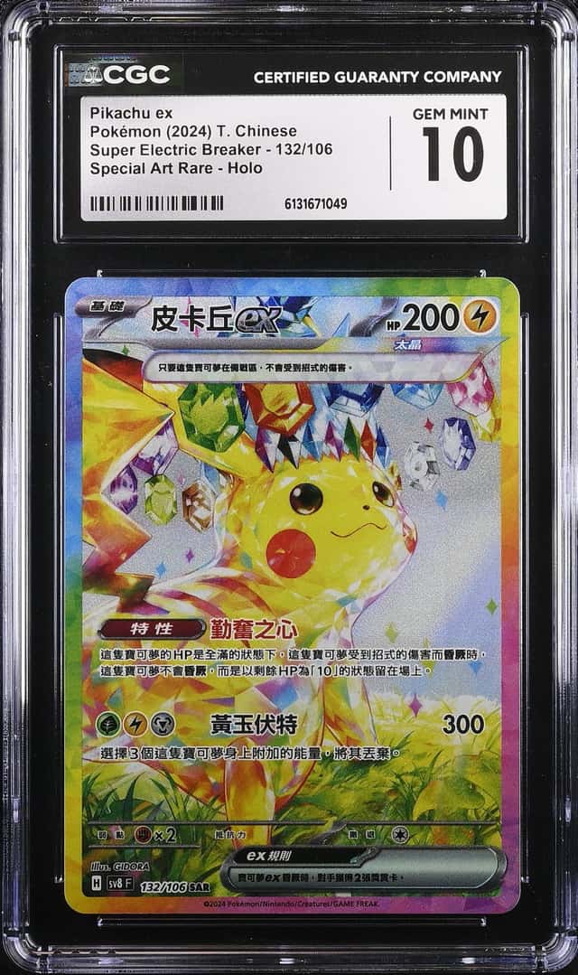 Pikachu ex