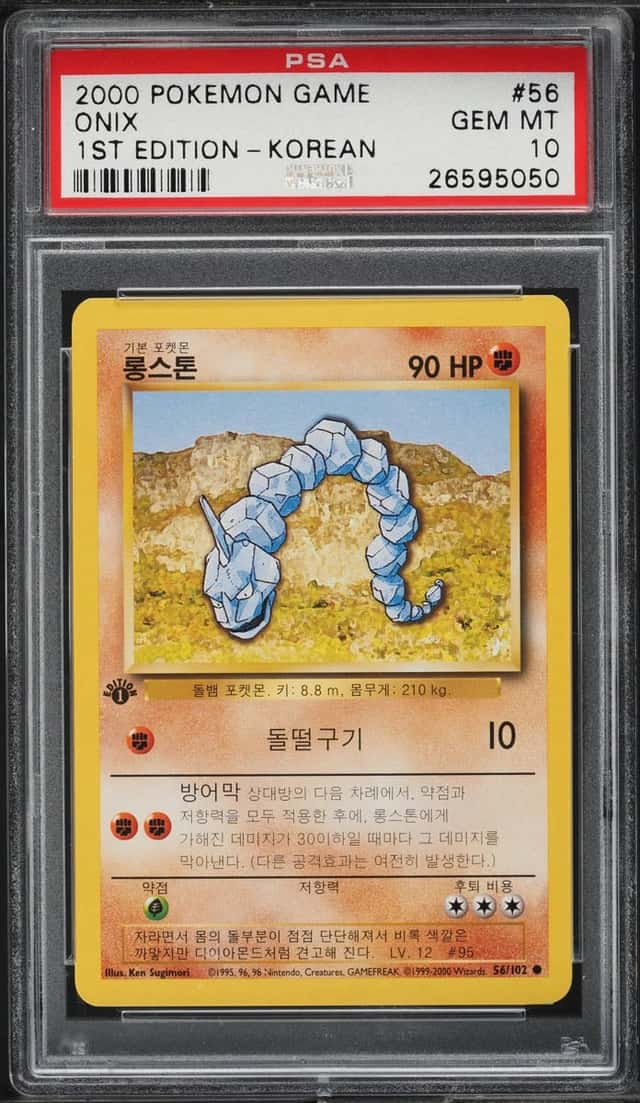 Onix
