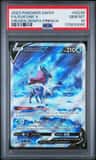 Suicune V