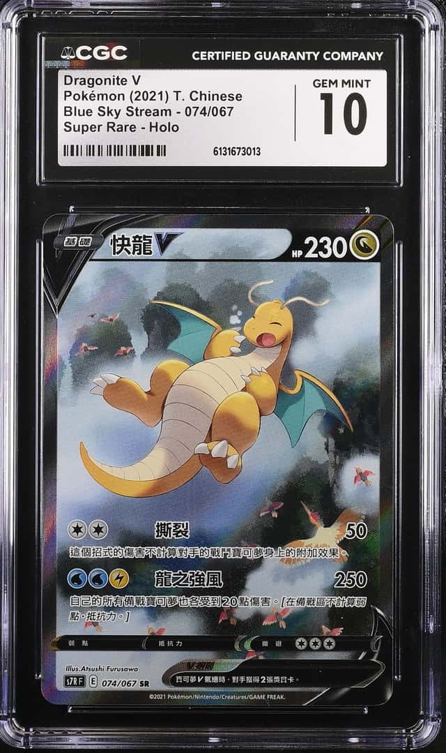 Dragonite V