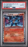 Lucario