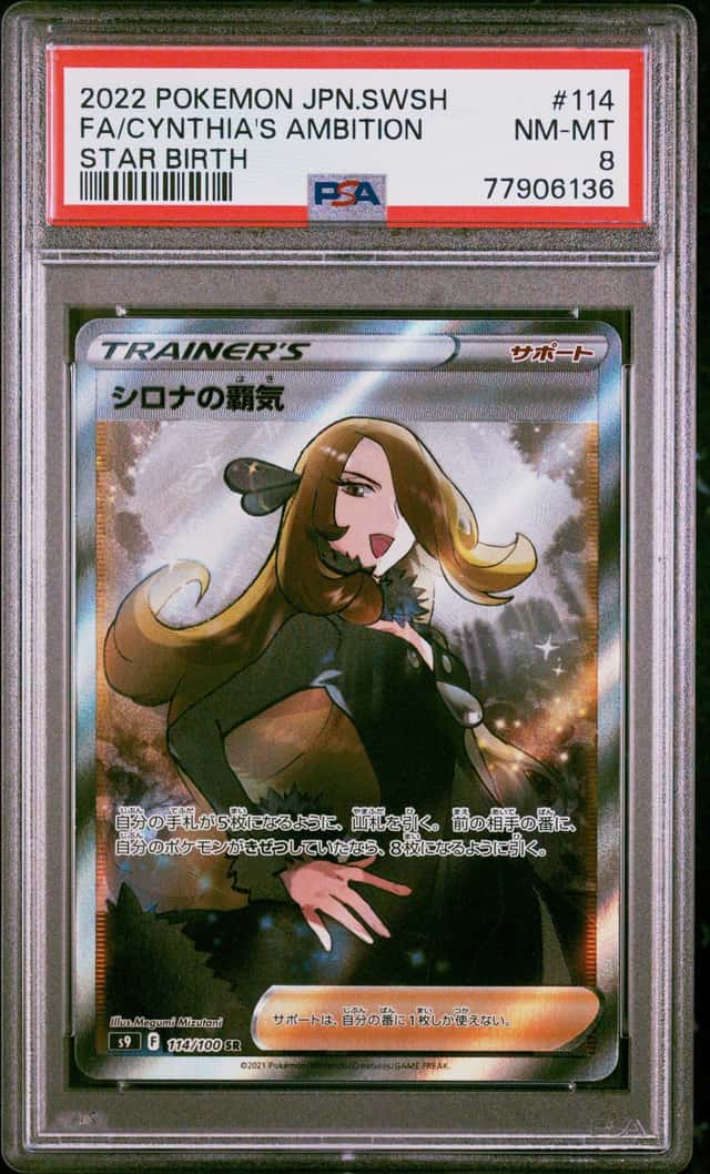 Cynthia's Ambition