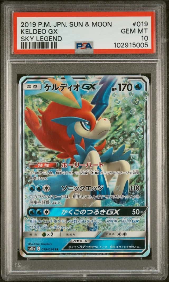 Keldeo GX
