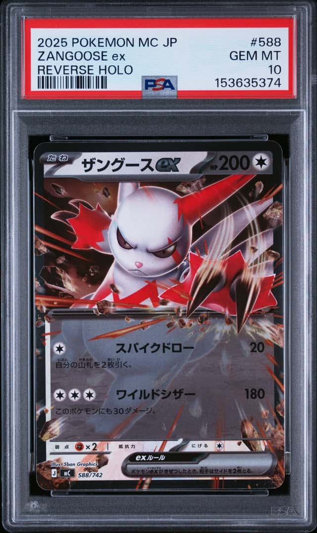 ZANGOOSE ex