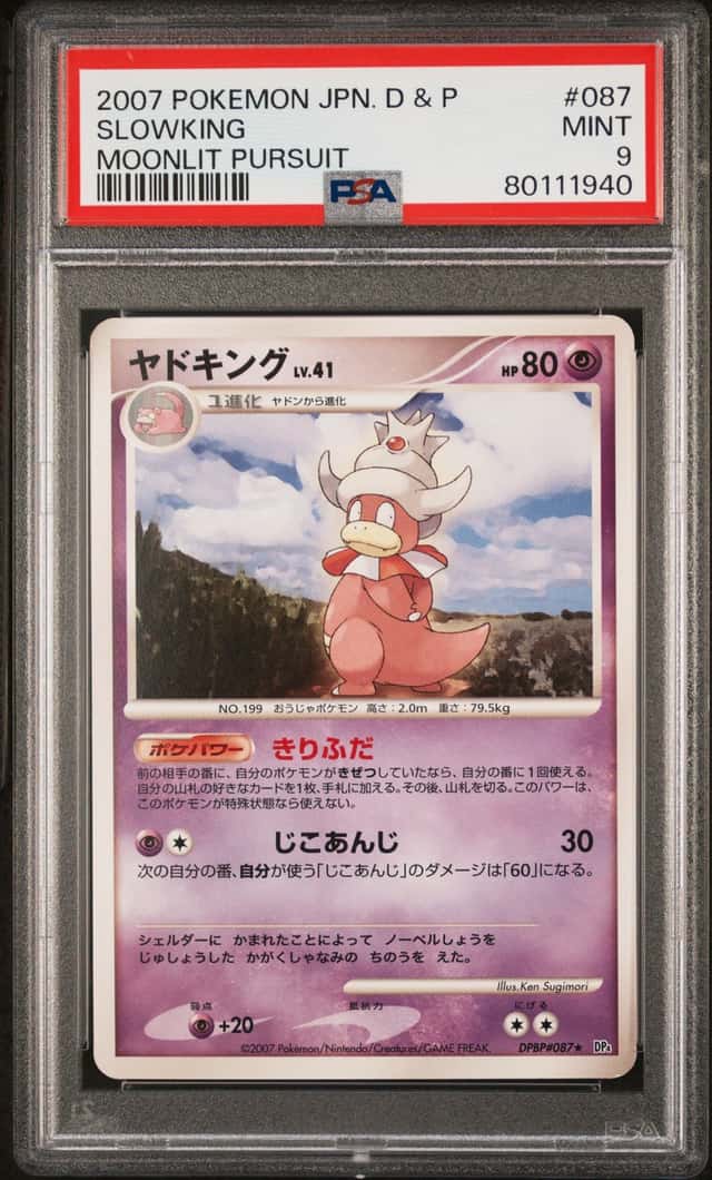 Slowking