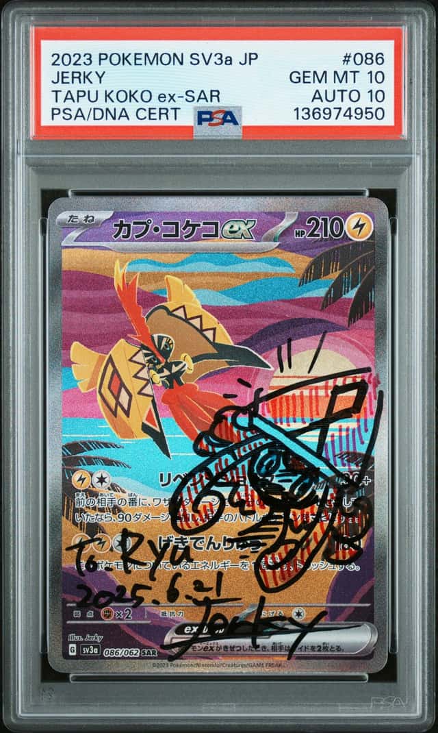 TAPU KOKO EX