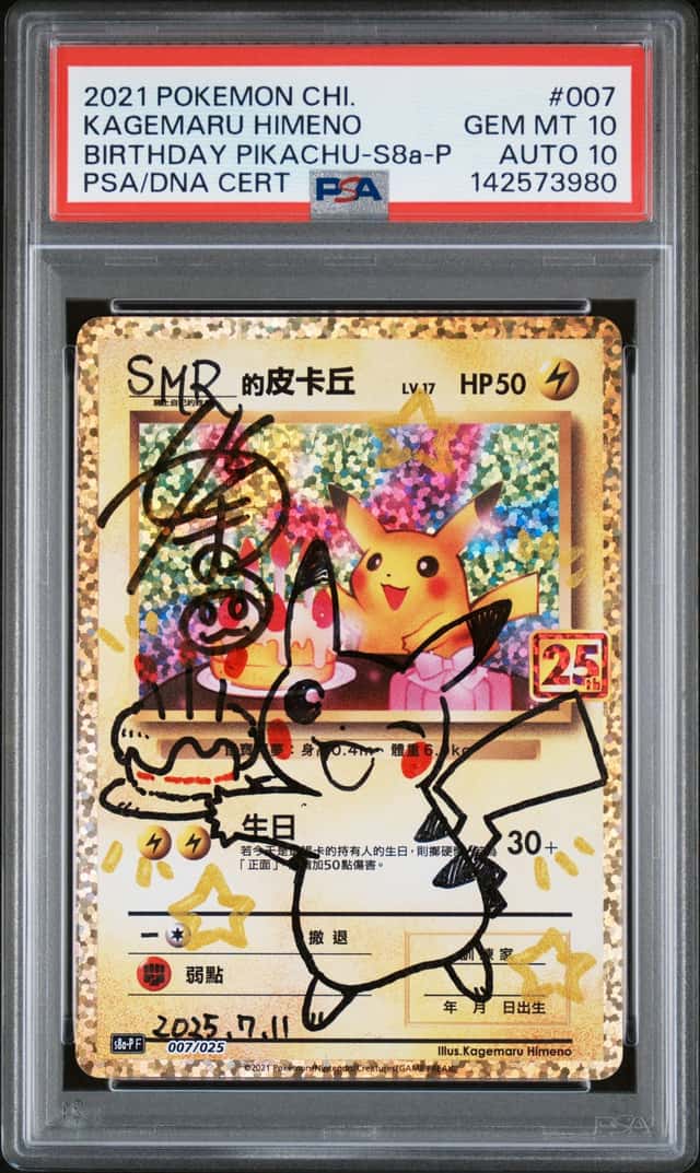 Birthday Pikachu
