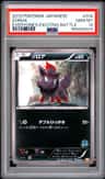 Zorua