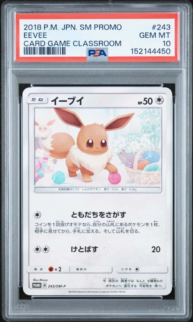 Eevee