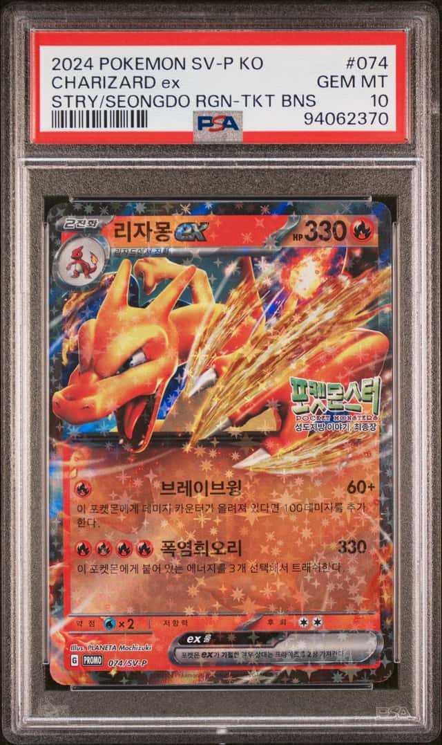 CHARIZARD ex