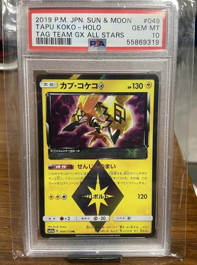 Tapu Koko