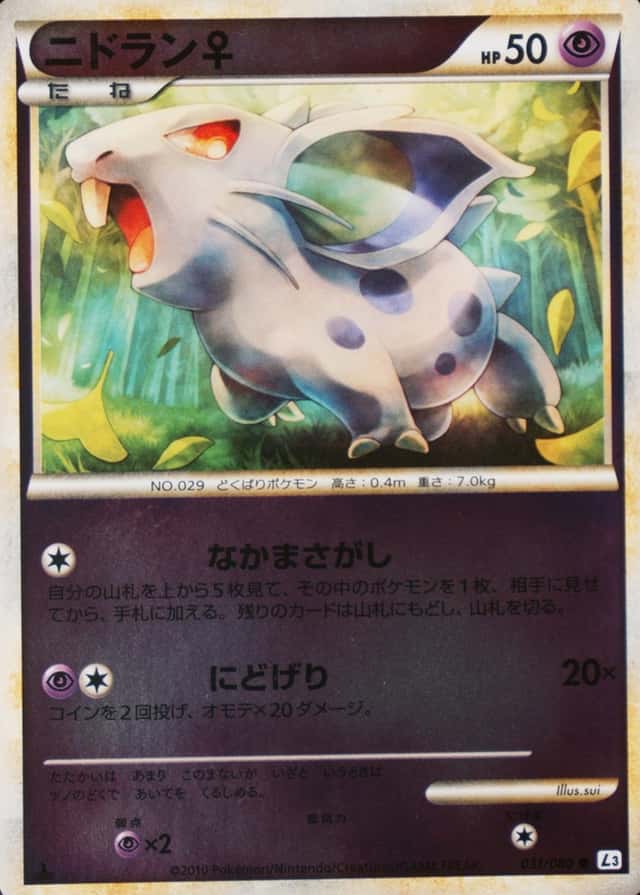 1St Edition · Reverse Holo