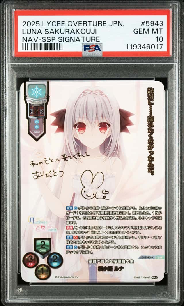 Luna Sakurakouji