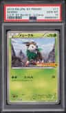 Skiddo