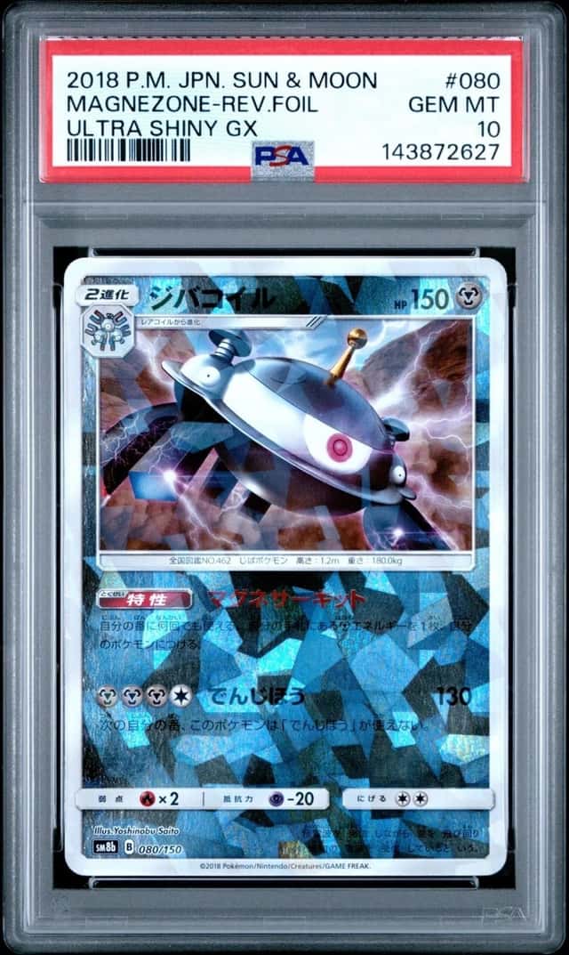 MAGNEZONE-REV.FOIL